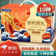 李小谷 有機甄禮小龍年禮盒共6斤(10種雜糧)中秋國慶員工福利團購禮盒