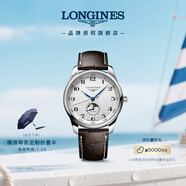 浪琴（LONGINES）瑞士手表 名匠系列月相腕表 月相機(jī)械皮帶男表L29194783