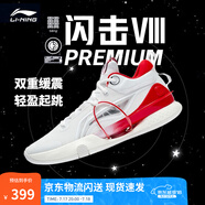 李寧 閃擊8Premium男鞋籃球鞋beng科技輕便透氣支撐專業(yè)實(shí)戰(zhàn)運(yùn)動(dòng)鞋 標(biāo)準(zhǔn)白(111款)-1 39.5