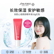 資生堂安肌心語唇部精華紅色10g長(zhǎng)效保濕滋潤敏感肌女生生日禮物