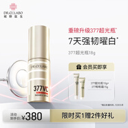 城野醫(yī)生377美白精華第2代377超光瓶18g 去黃提亮淡斑