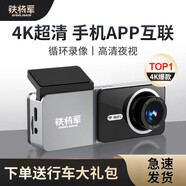 鐵將軍官方行車記錄儀2025新款4K免走線全景高清夜視前后雙錄倒車影像 深灰色-2K超清版 鏡頭+64G+電子狗