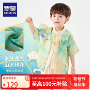 羅蒙漢服男童中國風(fēng)兒童新中式古裝演出服 山水色男童唐裝套裝 110