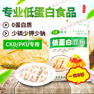 低蛋白面粉家用餃子燒麥面條制作中筋面粉食品級(jí)主食0蛋白 面粉1kg
