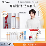 珀萊雅（PROYA）雙抗護(hù)膚品套裝(爽膚水乳液)化妝品護(hù)膚禮盒生日禮物男女