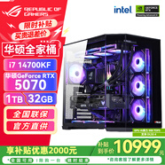 華碩（ASUS）RTX5080主機(jī) RTX5070Ti主機(jī) i9 14900KF RTX5090D主機(jī)rog全家桶黑神話游戲補(bǔ)貼臺(tái)式組裝機(jī)電腦整機(jī) i7 14700KF+華碩RTX5070丨二