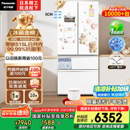 松下（Panasonic）【國(guó)家補(bǔ)貼20%】白月光冰箱法式多門515升家用超薄零嵌入自動(dòng)制冰一級(jí)能效NR-ED52APA-W