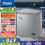 海爾（Haier）200升低霜小冰柜家用商用 冷藏柜冷凍柜兩用冰柜京東自營(yíng)租房小型冰箱小型冷BC/BD-200GHS9D補(bǔ)貼