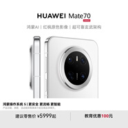 HUAWEI Mate 70 旗艦手機(jī) 鴻蒙AI 紅楓原色影像 超可靠玄武架構(gòu) 華為鴻蒙智能手機(jī) 雪域白 鴻蒙NEXT先鋒版 12GB+512GB