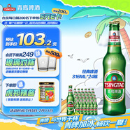 青島啤酒（TsingTao）經(jīng)典啤酒 316ml*24瓶 整箱裝
