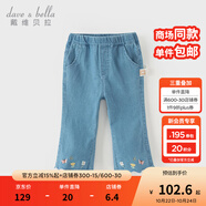 戴維貝拉（DAVE＆BELLA）兒童牛仔褲女童休閑褲洋氣小童九分褲寶寶微喇叭褲夏季新款 牛仔藍(lán)【現(xiàn)貨】 100 cm（建議身高90-100cm）