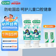 G·U·M康齒家兒童防蛀牙膏 溫和薄荷味2支6-12歲新老款隨機(jī)發(fā)貨