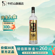牛欄山二鍋頭百年白酒珍品陳釀20 土豪金濃香型整箱過年送禮長輩年貨 53度 1L 1瓶 黑標(biāo)單瓶裝