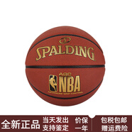 斯伯?。⊿PALDING）AGC系列PU籃球輕便手感柔和紅棕色7號訓(xùn)練籃球生日禮物送男友 7號球