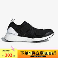 阿迪達斯（adidas） 女鞋UltraBOOST X 時(shí)尚運動(dòng)跑步鞋 BB6267 36