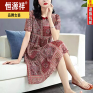 恒源祥輕奢真絲連衣裙女桑蠶絲真品遮肚子氣質(zhì)小個(gè)子碎花媽1媽裙子 紅色 9002 M 95-105斤