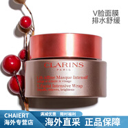 嬌韻詩(shī)（CLARINS）纖妍緊致慕絲面膜75mlV臉面膜V臉輪廓迅速排水腫修復(fù) 慕絲面膜 75ml