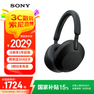 索尼（SONY）WH-1000XM5 頭戴式無(wú)線耳機(jī) 藍(lán)牙降噪耳機(jī)1000XM4升級(jí)款 網(wǎng)課游戲禮物送男女友學(xué)生 黑色