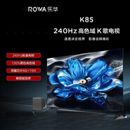 樂華32/43/55/65/75英吋高性能智能AI護眼 防藍光 全面屏平板電視機 75英寸 K85 240HZ高刷 電視