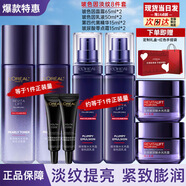 歐萊雅（LOREAL）套裝女士玻色因水乳護膚化妝品全套禮盒情人節(jié)禮物送女友 【精華液5件套盒】精華液+水乳