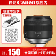 佳能（Canon） rf24 1.8全畫幅微單超廣角定焦鏡頭 適用 R6 R5 RP R10 R7 RF24mm F1.8 MACRO IS STM 旅拍套餐三【耐司高清UV+定制精選濾鏡包】
