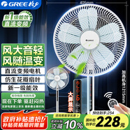 格力（GREE）【花精靈風(fēng)扇】直流變頻電風(fēng)扇落地扇家用風(fēng)隨溫變臺(tái)地兩用一級(jí)能效遙控電扇低噪 FDZ-35X69Bg5