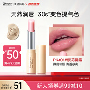 袋鼠媽媽（Kangaroo Mommy）親親淡彩變色口紅滋潤變色唇膏準(zhǔn)媽媽寶媽潤唇保濕彩妝化妝品