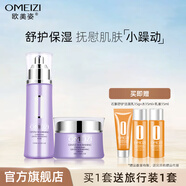 歐美姿洋甘菊護(hù)膚品套裝保濕水乳液面霜保濕化妝品套裝情人節(jié)禮物送女友 水120ml+霜30g