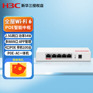 華三（H3C）H9套裝3000M千兆端口雙頻86型wifi6無線ap面板嵌入墻壁式ac路由器插座poe路由器 AC1105-P-U/5口千兆/54W/帶機100 ac+ap分布式組網【其他顏色留言】