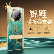 愛絢敦煌國潮風適用華為matex6手機殼x5折疊屏帶支架外殼中軸保護套新款男女翻蓋典藏版全包防摔前后殼 自動回彈鉸鏈保護*輕奢國潮風【碧鯉銜金】+殼膜一體 華為 Mate X6 典藏版