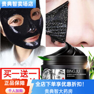 鼻頭貼 強力黑碳去黑頭撕拉式吸除粉刺閉口水楊酸男女清潔祛痘鼻 默認
