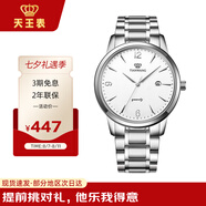 天王（TIAN WANG）手表男士 滄海系列鋼帶石英男表學(xué)生情侶表白色GS3887S/D-A-3