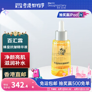 Believe healthy living 百滙霖 蜂皇多肽抗皺精華液 30ml 香港品牌 中國香港直郵 溫和滋潤亮肌