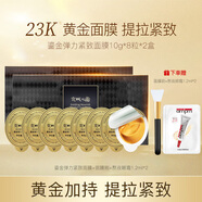 牛爾泥膜京城之霜鎏金彈力面膜23k黃金面膜水嫩保濕彈潤緊致面膜禮物 80g*2盒（贈(zèng)刷子+熬夜眼霜*2）
