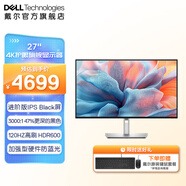 戴爾（DELL）UltraSharp27英寸4K顯示器HDR600 120Hz高刷 全功能Type-C專業(yè)設(shè)計(jì)辦公游戲電腦顯示器屏幕 U2725QE 加購(gòu)KM3322W 無(wú)線鍵鼠