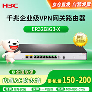 華三（H3C）ER3208G3-X 全千兆企業(yè)級VPN網(wǎng)關路由器 負載均衡/內置防火墻/AC管理 帶機量150-200替代ER3208G3