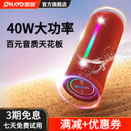雷登（OHAYO）X10Ultra無線大音量藍(lán)牙音箱2025新款高音質(zhì)便攜式小型戶外自行車騎行防水音響重低音炮40W大功率 【傳奇音質(zhì)】賽道揚(yáng)聲器-紅 官方標(biāo)配+16G內(nèi)存卡+讀卡器