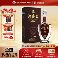 河套酒業(yè) 河套王五星 濃香型白酒 36度 500mL*1瓶 禮盒裝中秋送禮