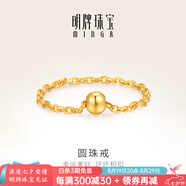 明牌珠寶七夕禮物 足金黃金幸運圓珠情侶鏈條戒指尾戒男女AFM0121工費50 愛(ài)之語(yǔ)戒指 10號約0.52克