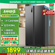 容聲547升雙開門對開門電冰箱家用一級能效節(jié)能變頻風冷無霜超薄大容量BCD-547WD12HP家電國家補貼20%