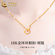 中國黃金（CHINA GOLD）【環(huán)環(huán)相扣】 18k黃金手鏈女款雙環(huán)簡七夕情人節(jié)禮物送女朋友老婆 絢麗K紅 環(huán)環(huán)相扣項鏈 約0.7g