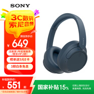 索尼（SONY）WH-CH720N 頭戴式無線耳機 藍(lán)牙降噪耳機 手機電腦筆記本網(wǎng)課游戲適用耳麥 禮物送女友男友學(xué)生 藍(lán)色