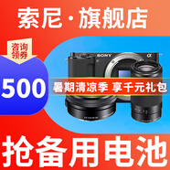 索尼【螞蟻攝影】ZV-E10L 直播美顏入門級 vlog微單數(shù)碼相機(jī) 索尼zve10 索尼zv e10 16-50套機(jī)+55-210中長焦 黑色 【全款支付】官方標(biāo)配【推薦套餐3更劃算】