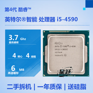 英特爾i5 4430 4460 4570 4590 4670 4690 i7 4770 4790 4790K  4代 CPU 英特爾 i5-4590 二手+送硅脂