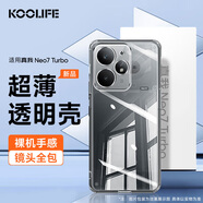 KOOLIFE適用真我Neo7 Turbo手機殼RealmeNeo7Turbo保護套透明軟殼鏡頭全包簡約親膚淡化指紋外背殼