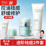 青少年護(hù)膚品清潔控油祛痘面霜舒緩 潔面100g+霜50g