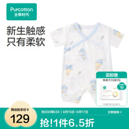 全棉時(shí)代純棉新生嬰兒連體衣服新款抗菌紗布寶寶春夏滿月服和袍 尋夢熱氣球【夏季款】 90cm （1-2歲）