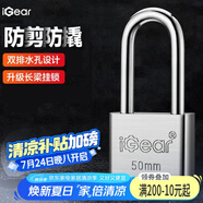 iGear掛鎖防水防銹家用長粱家用宿舍加長柜門鎖防盜窗鎖水電表箱鎖50mm