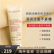 嬌韻詩（CLARINS）棉花籽溫和泡沫舒緩保濕洗面奶125ml 125ml