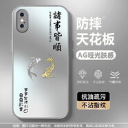 寶呈寶 適用蘋果x手機(jī)殼iPhone8plus新款男女xsmax國(guó)潮文字錦鯉2025蛇年亞克力高級(jí)感全包防摔散熱保護(hù)套 金屬銀Q-漸變錦鯉皆順A銀【蜂窩散熱】 蘋果7